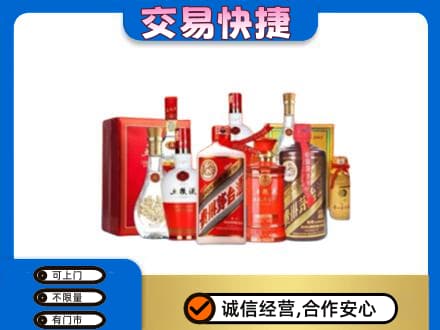 龙子湖区名酒回收酒水.jpg