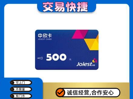 龙子湖区回收中欣卡