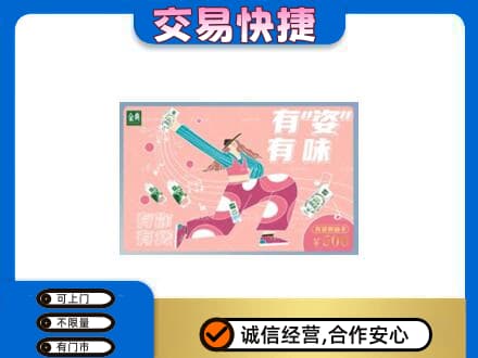 龙子湖区回收伊利购物卡