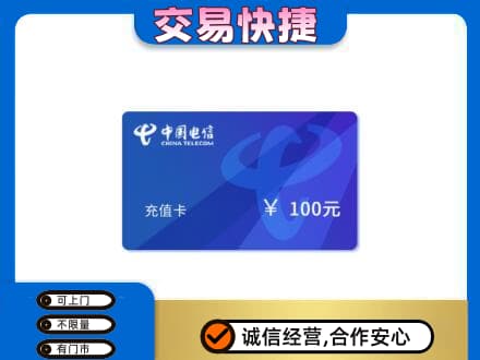 龙子湖区回收电信卡