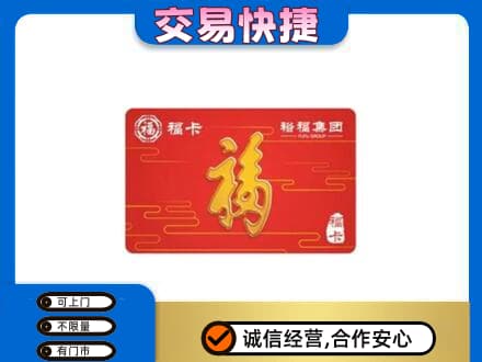 龙子湖区回收富裕集团卡