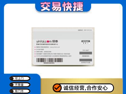 龙子湖区回收银泰购物卡