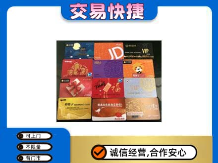 龙子湖区回收网购卡