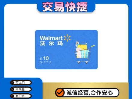 龙子湖区回收沃尔玛卡