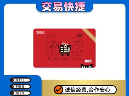 龙子湖区回收享淘卡