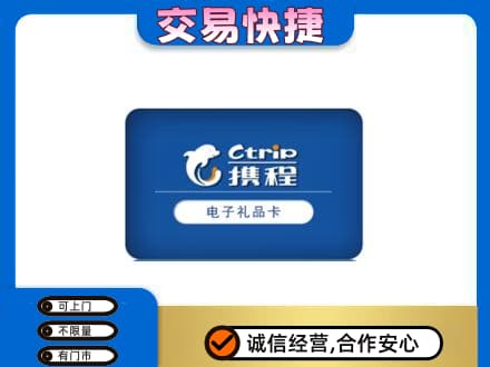 龙子湖区回收携程卡