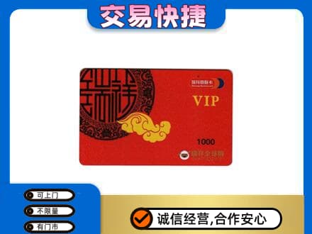 龙子湖区回收瑞祥商联卡