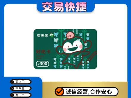 龙子湖区回收百果园卡