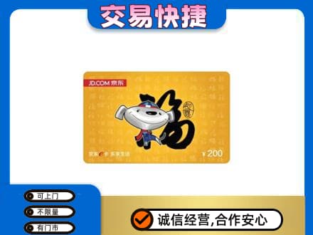 龙子湖区回收京东E卡