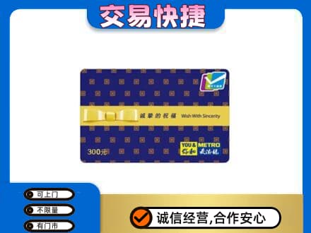 龙子湖区回收麦德龙卡