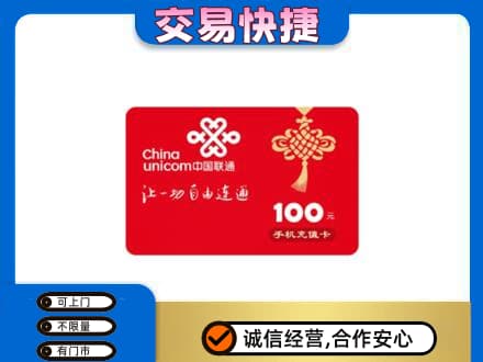 龙子湖区回收联通卡