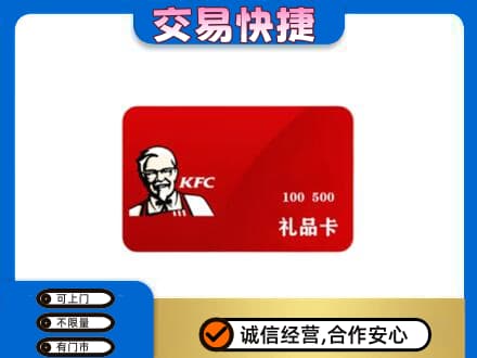 龙子湖区回收肯德基卡