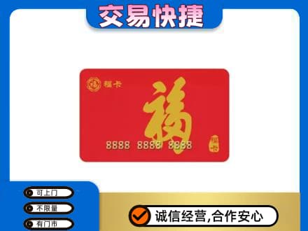 龙子湖区回收福卡