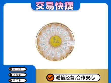 龙子湖区高价回收进口燕窝