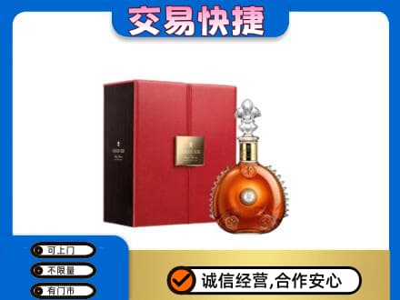 龙子湖区回收路易十三