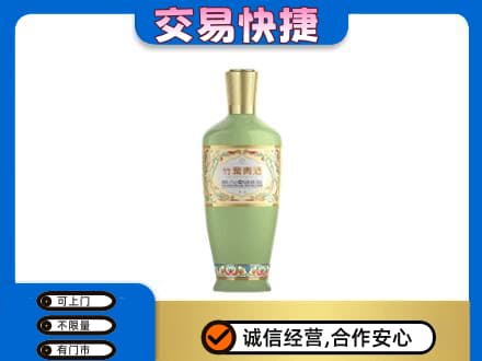 龙子湖区回收竹叶青