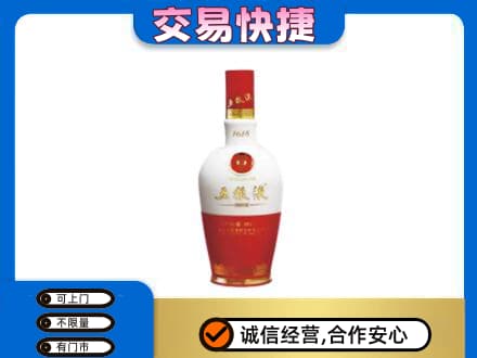 龙子湖区名酒回收五粮液1618.jpg