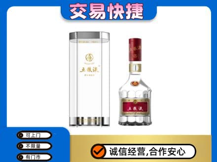 龙子湖区高价回收五粮液礼盒