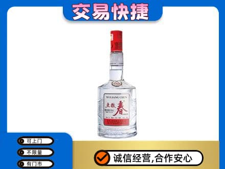 龙子湖区回收五粮春