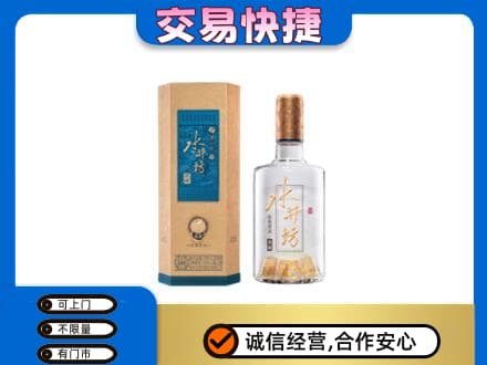 龙子湖区回收水井坊