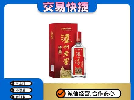 龙子湖区回收泸州老窖l