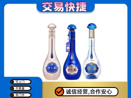 龙子湖区高价回收梦之蓝