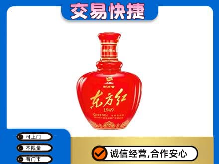 龙子湖区回收剑南春东方红