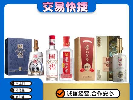 龙子湖区回收国窖酒