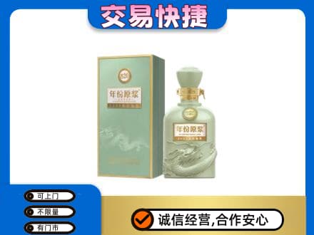 龙子湖区回收古井贡
