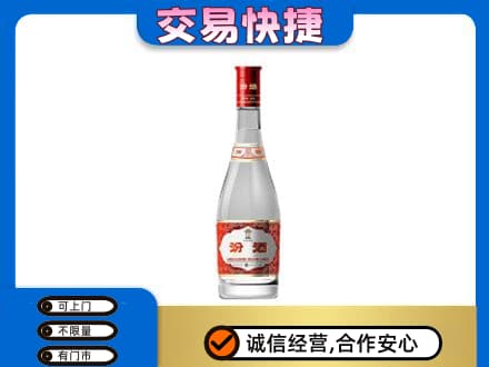 龙子湖区回收汾酒红盖
