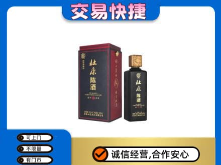 龙子湖区回收杜康
