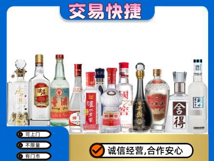 龙子湖区回收名酒