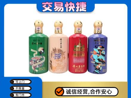 龙子湖区回收走进四国茅台酒