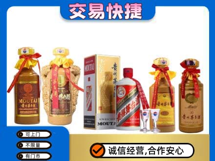 龙子湖区回收贵州茅台酒