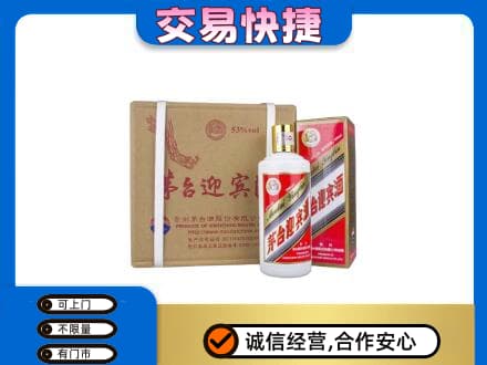 龙子湖区回收茅台迎宾酒