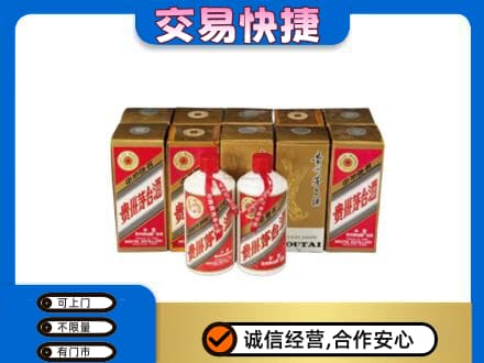 龙子湖区回收老茅台酒