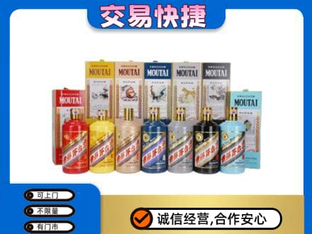 龙子湖区回收生肖茅台酒