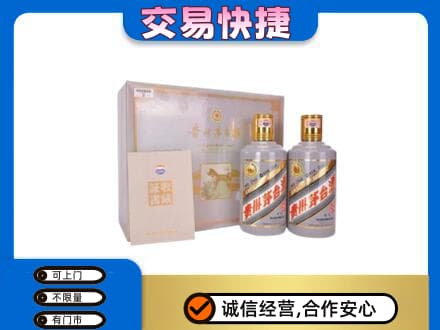 龙子湖区回收茅台酒礼盒