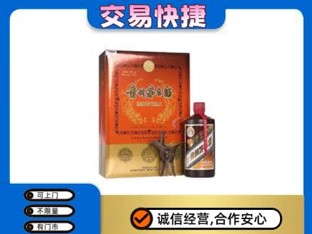 龙子湖区回收精品茅台酒