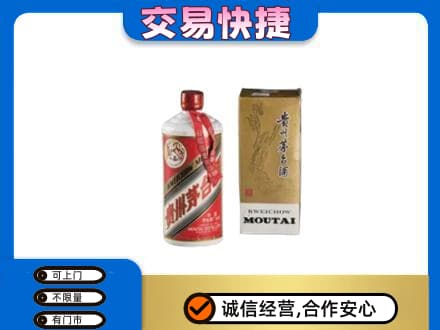 龙子湖区茅台回收飞天.jpg