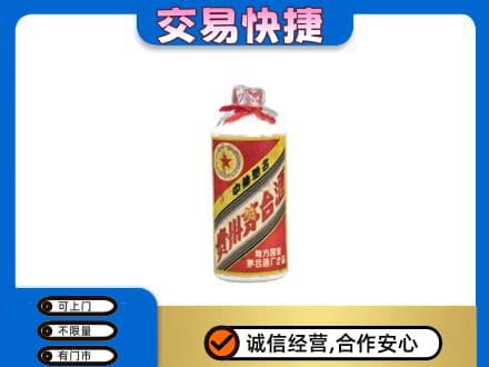 龙子湖区回收地方国营茅台酒