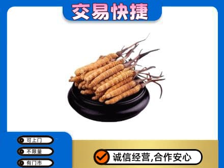 龙子湖区礼品回收散虫草.jpg